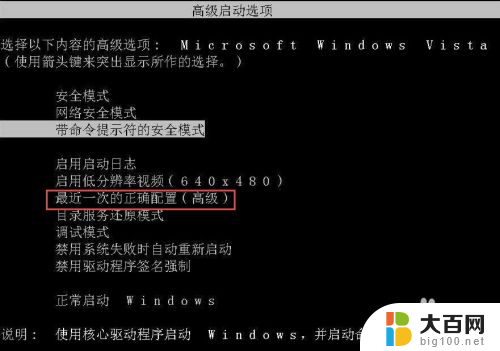 电脑启动不了显示更改了硬件或软件 系统未能启动的原因可能是最近更改了硬件