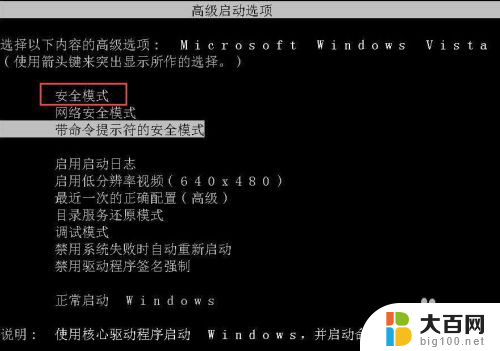 电脑启动不了显示更改了硬件或软件 系统未能启动的原因可能是最近更改了硬件