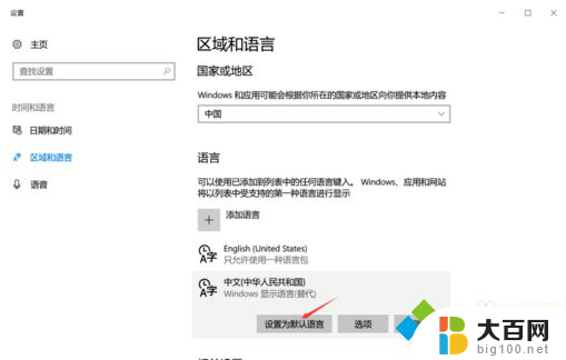 win10输入法首选英文 win10输入法如何设置为默认英语