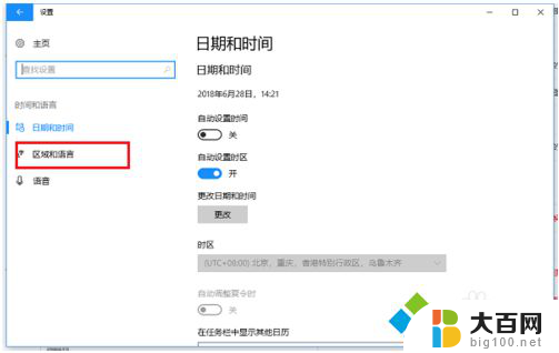 win10输入法首选英文 win10输入法如何设置为默认英语