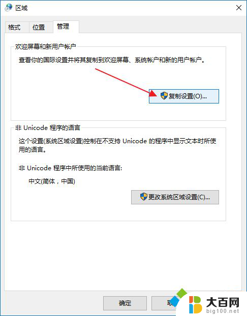 win10输入法首选英文 win10输入法如何设置为默认英语