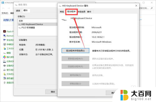 win10怎么禁用键盘 如何禁用win10自带的软键盘