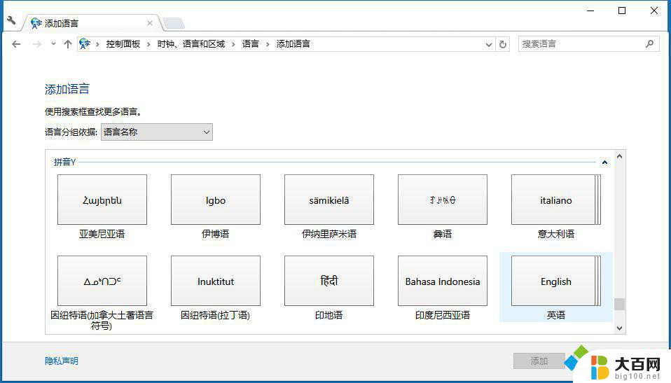 win10输入法首选英文 win10输入法如何设置为默认英语