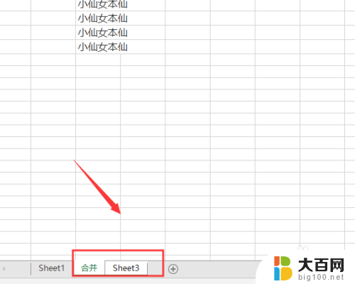 excel把多个工作表合并成一个 Excel 多个工作表合并成一个