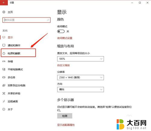 win10设置睡眠 Win10系统如何设置睡眠模式