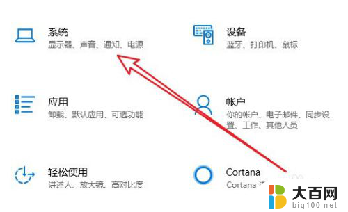 显示器调刷新率 如何设置Win10屏幕频率