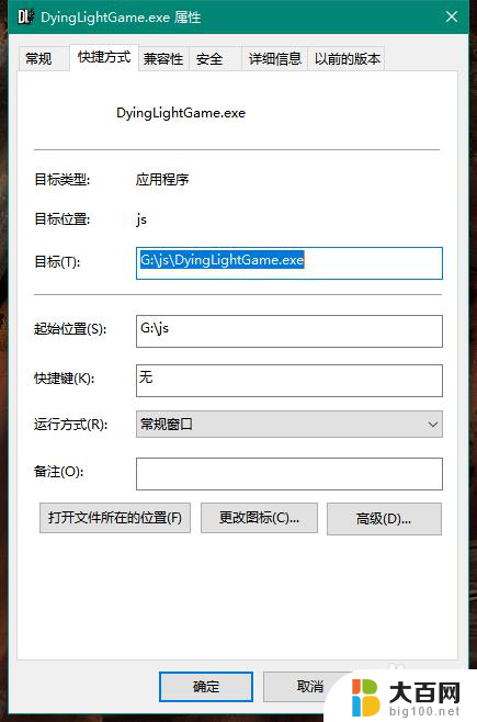 消逝的光芒1存档位置 消逝的光芒存档恢复教程