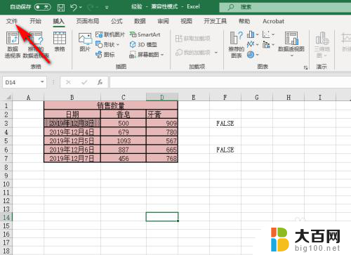 如何把加密文件取消加密 取消Excel文件的加密保护步骤