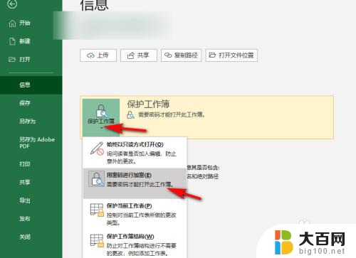 如何把加密文件取消加密 取消Excel文件的加密保护步骤