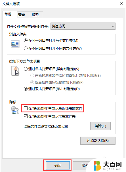 最近使用的文件怎么删除全部 win10如何删除最近使用的文件记录