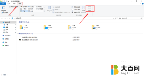 最近使用的文件怎么删除全部 win10如何删除最近使用的文件记录