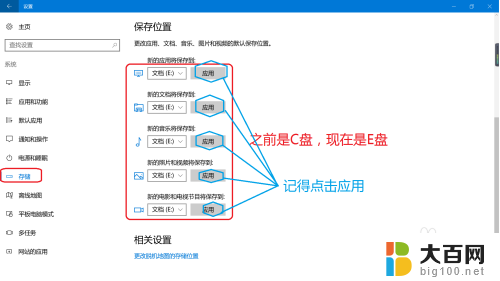 如何将c盘设置为默认保存盘 Win10文件默认保存位置修改方法