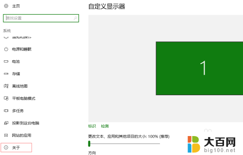 win10修改电脑名称 如何在Windows 10中更改计算机名