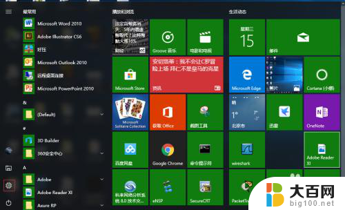 win10修改电脑名称 如何在Windows 10中更改计算机名