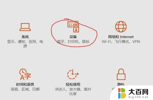 usb端口的电涌 怎么处理Win10 USB端口电涌提示