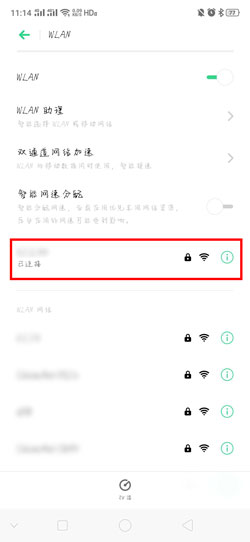 oppo如何查看wifi密码 OPPO手机如何查看WiFi密码