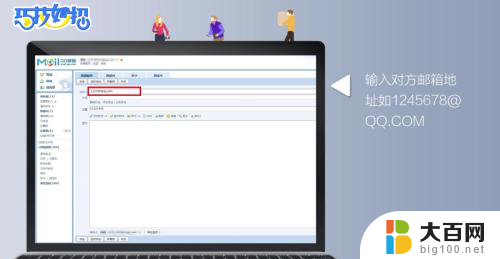qq邮箱怎么发文件夹给别的邮箱 QQ邮箱如何批量发送文件夹给他人