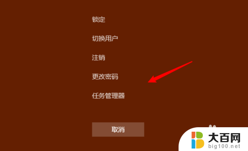 任务管理器电脑怎么打开 Win10打开任务管理器的方法