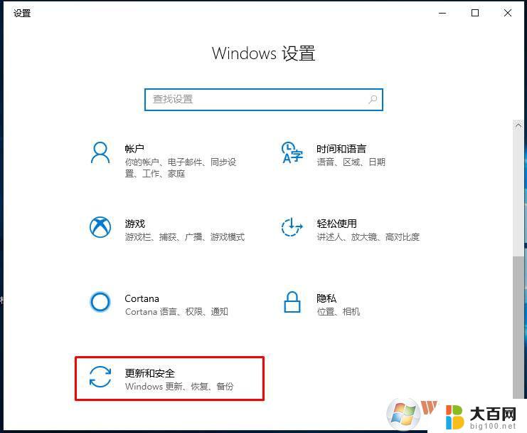 win10 更换激活码 Windows10系统如何更换产品密钥步骤