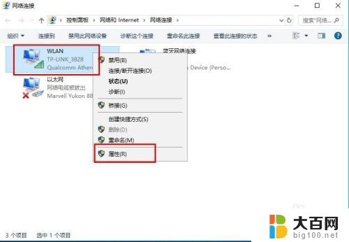 win10怎样切换ip win10系统如何修改电脑静态IP地址