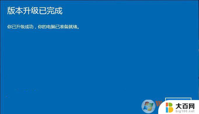 win10 更换激活码 Windows10系统如何更换产品密钥步骤