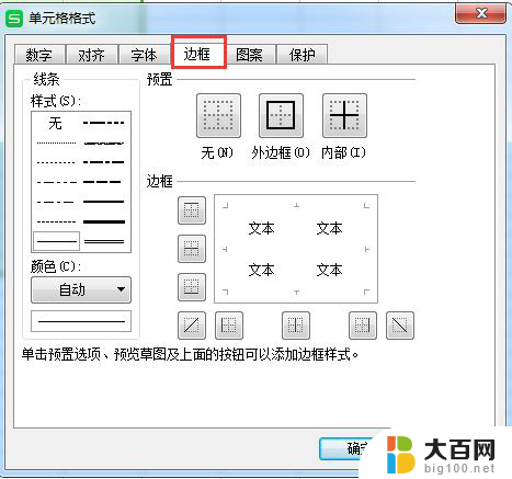 wps怎么绘制花纹的外边框 wps演示怎么绘制花纹的外边框