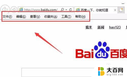 ie11浏览器工具栏在哪里 IE11浏览器菜单栏隐藏了怎么恢复