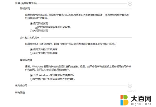 局域网看不见别的电脑 Win10无法识别局域网中的其他电脑怎么办