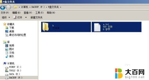 计算机怎么移动文件夹到另一个文件夹 Windows中如何快速剪切文件到其他文件夹