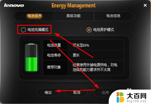 为什么笔记本电脑显示未在充电 解决笔记本电源显示已接通但无法充电的办法