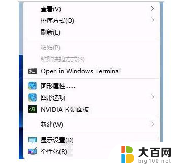 win11鼠标右键宽度调整 Windows11右键菜单显示太宽怎么办