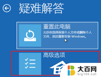 win11系统重启进不去怎么办 Win11系统无法登录怎么办