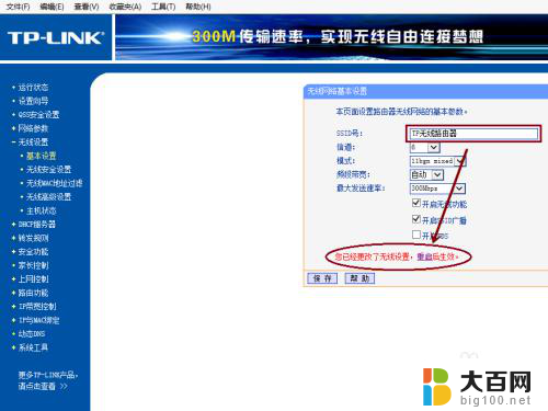 无线中文名称乱码 Wi Fi无线网络名称(SSID)乱码解决方法