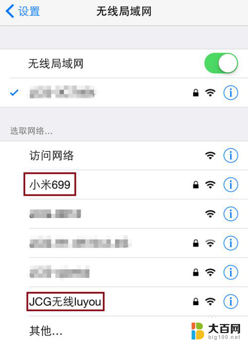 无线中文名称乱码 Wi Fi无线网络名称(SSID)乱码解决方法