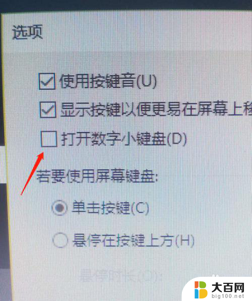 笔记本电脑键盘字母键变成数字键 笔记本电脑键盘输入字母变成数字怎么解决