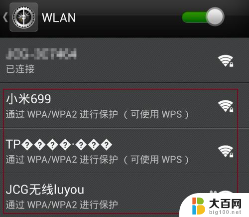 无线中文名称乱码 Wi Fi无线网络名称(SSID)乱码解决方法