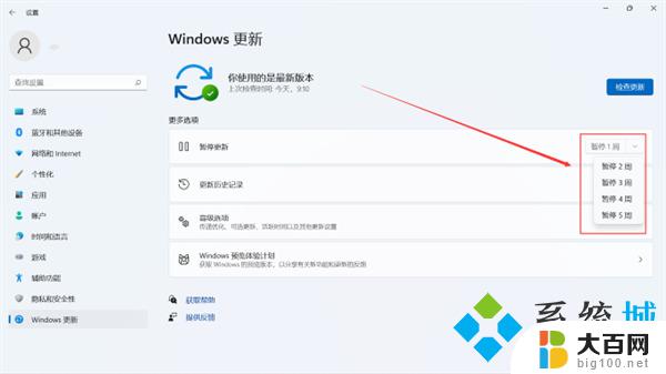 win11永久禁用系统更新 Windows11自动更新关闭教程