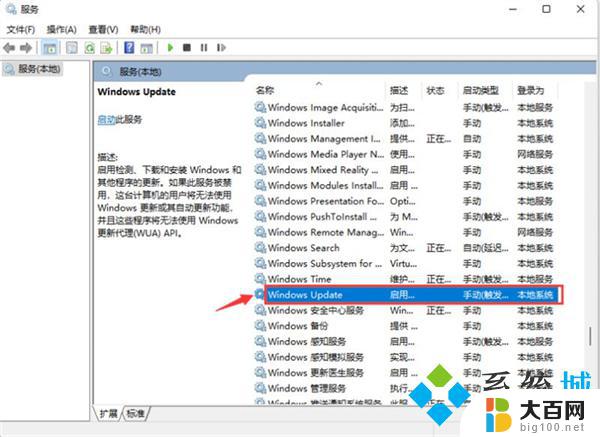 win11永久禁用系统更新 Windows11自动更新关闭教程