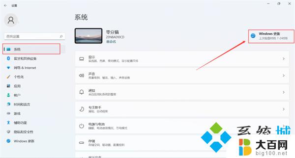 win11永久禁用系统更新 Windows11自动更新关闭教程