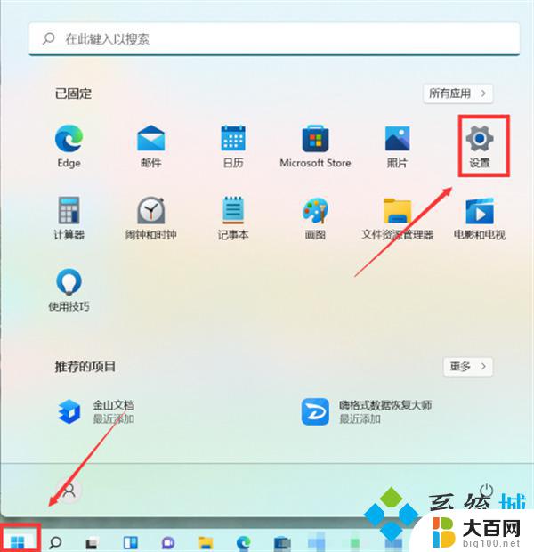 win11永久禁用系统更新 Windows11自动更新关闭教程