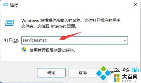 win11永久禁用系统更新 Windows11自动更新关闭教程