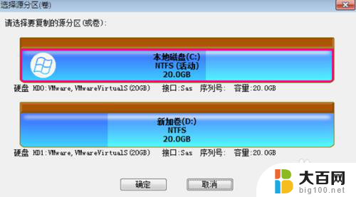 diskgenius 备份系统 利用DiskGenius备份系统教程