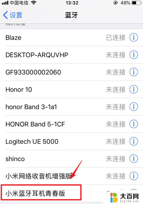 蓝牙耳机连接上声音小怎么回事 蓝牙耳机打电话声音小怎么解决