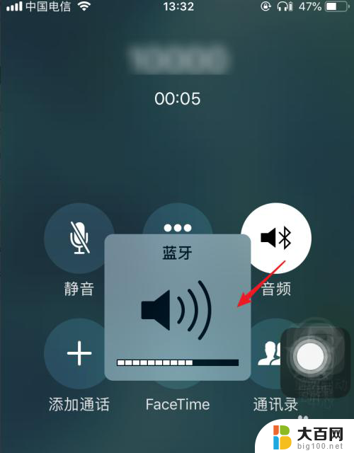 蓝牙耳机连接上声音小怎么回事 蓝牙耳机打电话声音小怎么解决