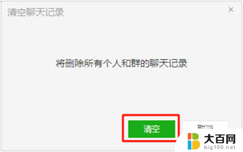 电脑c盘满了怎么清理微信记录 怎样扩大微信电脑版个人文件的磁盘空间