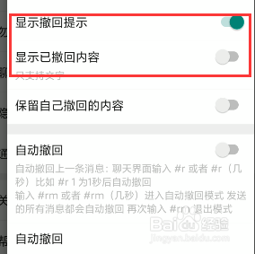 微信怎么拦截别人撤回的消息 如何防止微信消息被撤回