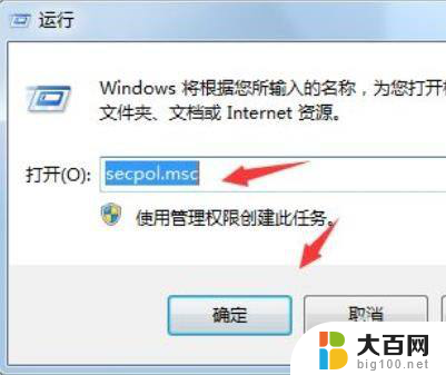 本地安全策略win7 Win7本地安全策略如何打开