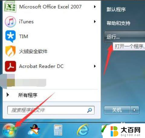 本地安全策略win7 Win7本地安全策略如何打开