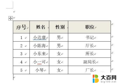 word里面能插excel表格吗 Word如何在文章中插入Excel表格