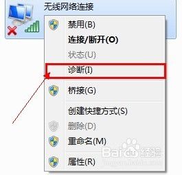 无线网卡老是无法连接网络 无线网卡无法上网怎么办